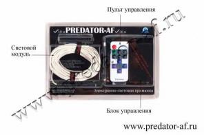 Электронная приманка для рыбы-Predator-AF