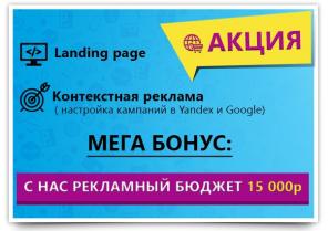 Антикризисное продвижение Вашего бизнеса в интернете!