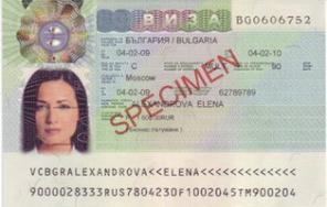 Виза в Болгарию за 2900 руб.