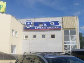 Наружная реклама