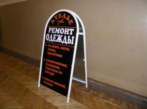 Наружная реклама