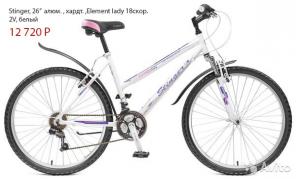 Женский велосипед Stinger 26"