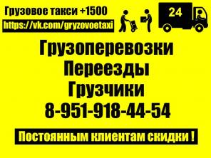 Грузоперевозки Газель. Квартирные переезды "под ключ"