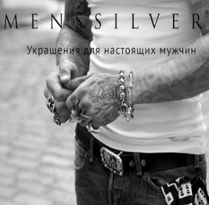 Мужские серебряные украшения классика и брутальность, стиль и эпатаж.