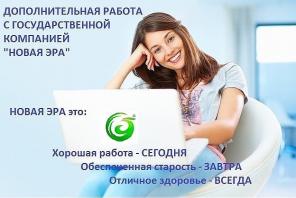Работа в Государственной корпорации Китая!!!