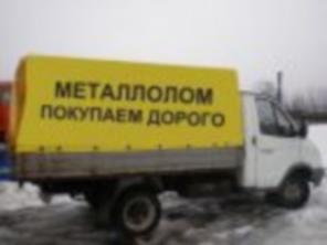 Вывоз металлолома