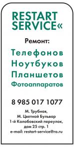 Ремонт мобильных телефонов!