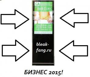 Продам готовый бизнес на рекламе