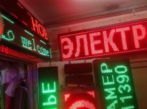 Бегущая строка