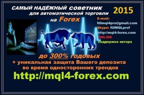 Самый лучший советник для центовых счетов