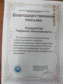 Адвокат по уголовным и гражданским делам