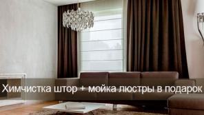 Встречайте предложение