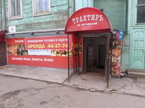 Помещение под Кафе, Бар, Магазин, Столовую