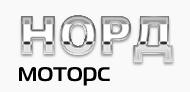 Многопрофильный автосервис «Норд»