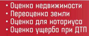 Оценка транспортных средств в Брянске