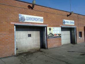 автомойка, шиномонтаж