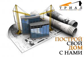 Строительство всех видов