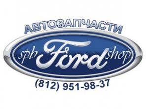 Автозапчасти FORD (ФОРД) в Санкт-Петербурге!