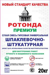 Сухие строительные смеси премиум класса оптом