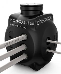 Колодцы кабельные, полиэтиленовые