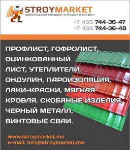 Большой выбор строительного материала