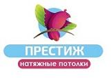 Натяжные потолки престиж