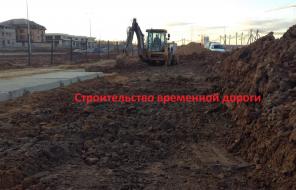 Строительство и снос,домов,зданий.Земляные работы.