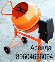 Аренда (прокат) бетономешалок