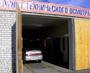 Техосмотр от 240 аккредитованный оператор.
