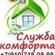 Сантехнические услуги в Смоленске