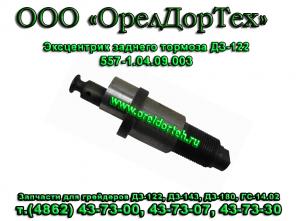 Реализуем для грейдеров ДЗ-122, ДЗ-180, ДЗ-143 и ГС-14.02 и погрузчиков