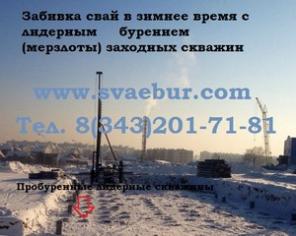 Забивка свай под коттедж, колесный сваебой аренда