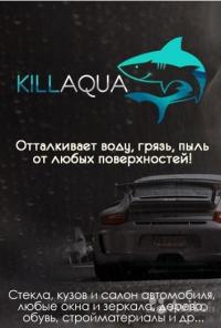 Киллаква - водоотталкивающее средство Killaqua
