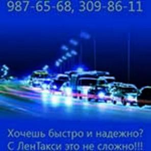 Дешевое такси в Санкт-Петербурге