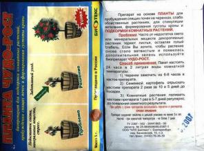 Стимулятор роста HB-101, перлит,торфяные таблетки Jiffy-7 и Планта чудо-рост