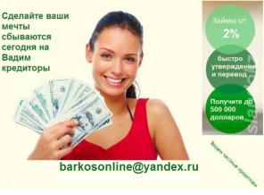 Кредитные и финансовые решения для всех ваших проблем