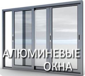 Окна. Двери. Витражи. Фасады. Лоджии. Ламинация.