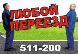 Квартирный переезд Рязань