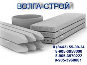 Строительные материалы