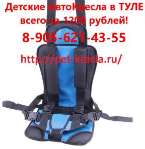 Детские бескаркасные автокресла в Туле