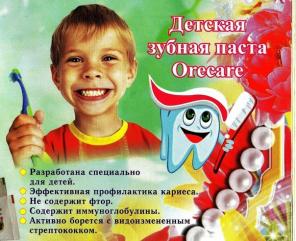 Детская зубная паста «Улыбка»