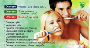 Продам - Зубная паста Orecare с экстрактами китайских целебных трав (с зубной щеткой)