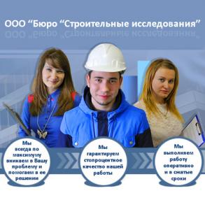 Контроль качества бетона по новому ГОСТу и обследование зданий