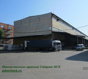 Склад.Услуги ответственного хранения.