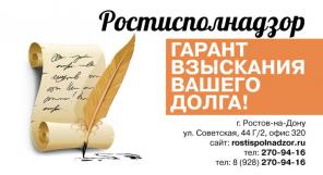 Возврат долгов!