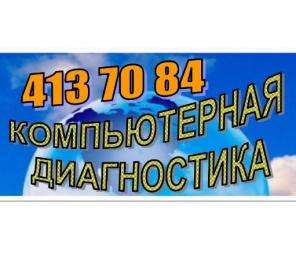 Автосервис 24ч
