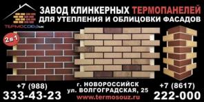 Производство фасадных термопанелей