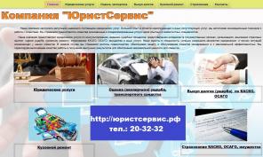 Юридическая помощь,Оценка ущерба,Выкуп долгов