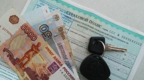 Автострахование ОСАГО без доп. услуг