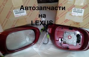 Зeркaльные элeменты Lexus